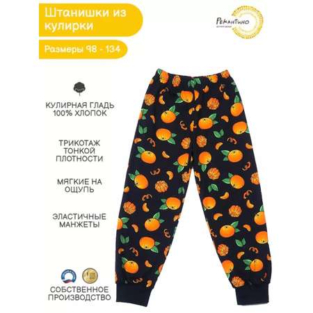 Брюки Рекантино