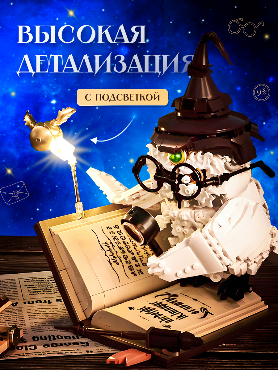 Конструктор ИЗУЧАЙКИН Сова Букля из мини-блоков 1162 дет. - фото 3
