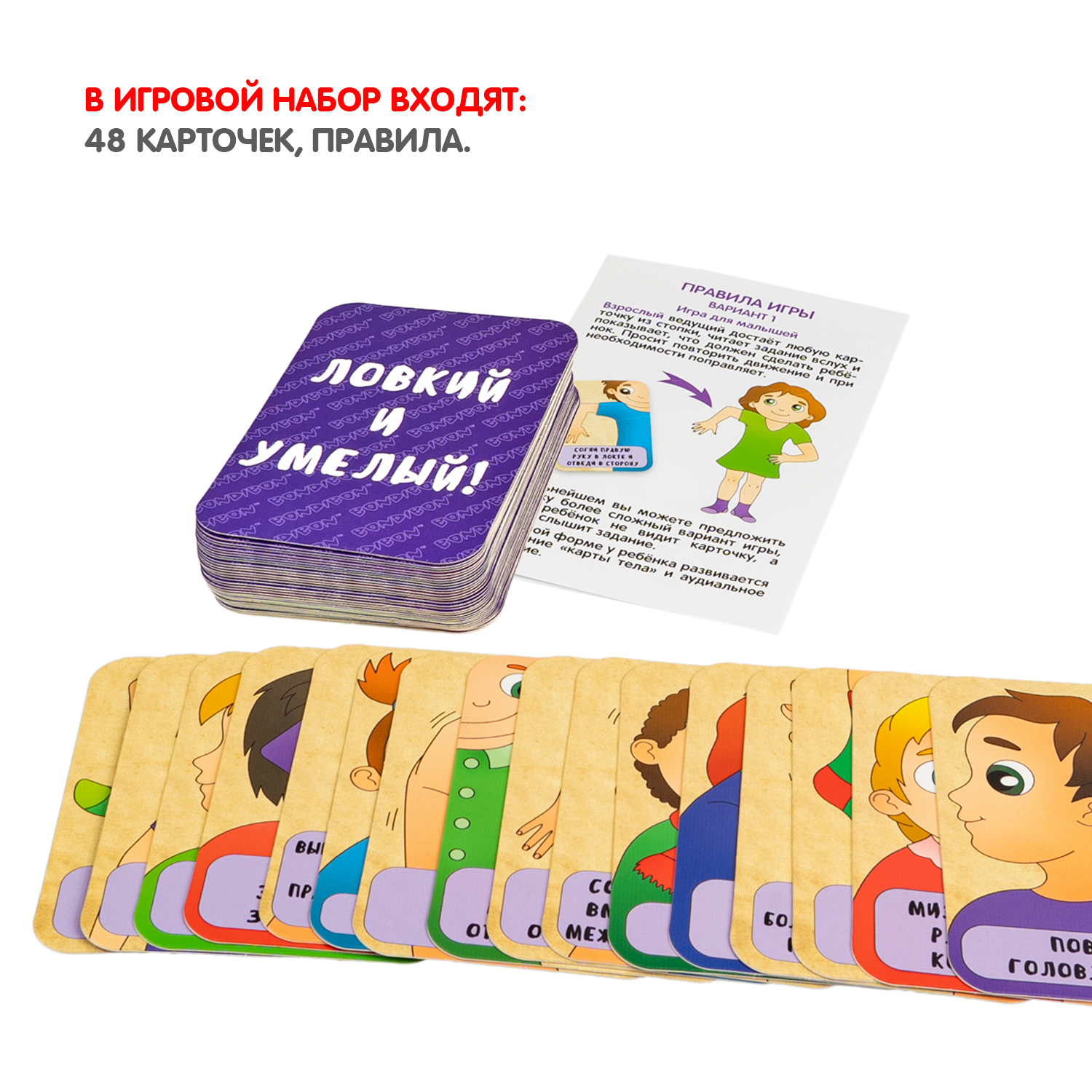 Настольная игра Bondibon подвижная Ловкий и умелый - фото 8