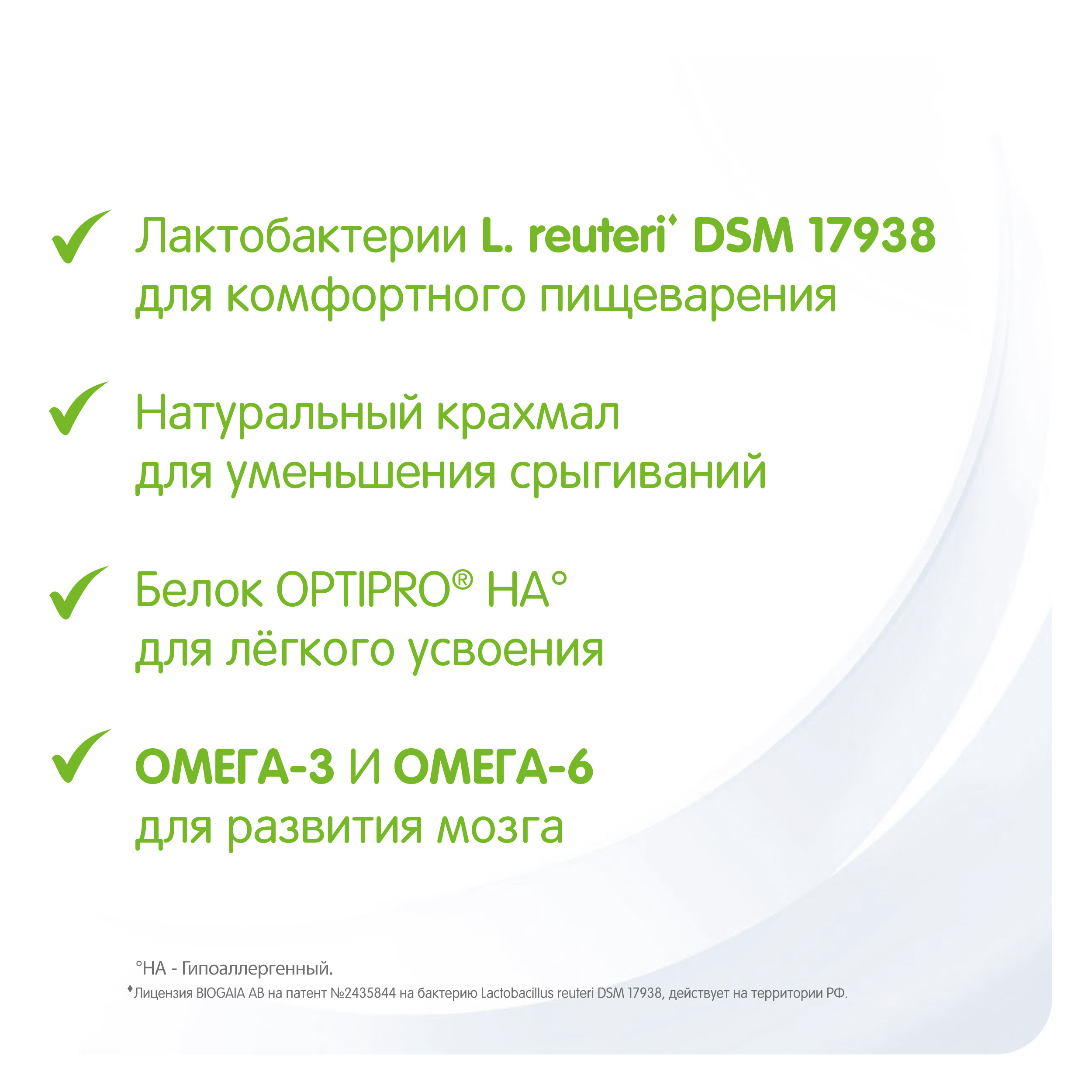 Смесь NAN Тройной комфорт сухая молочная 800г с 0месяцев - фото 7