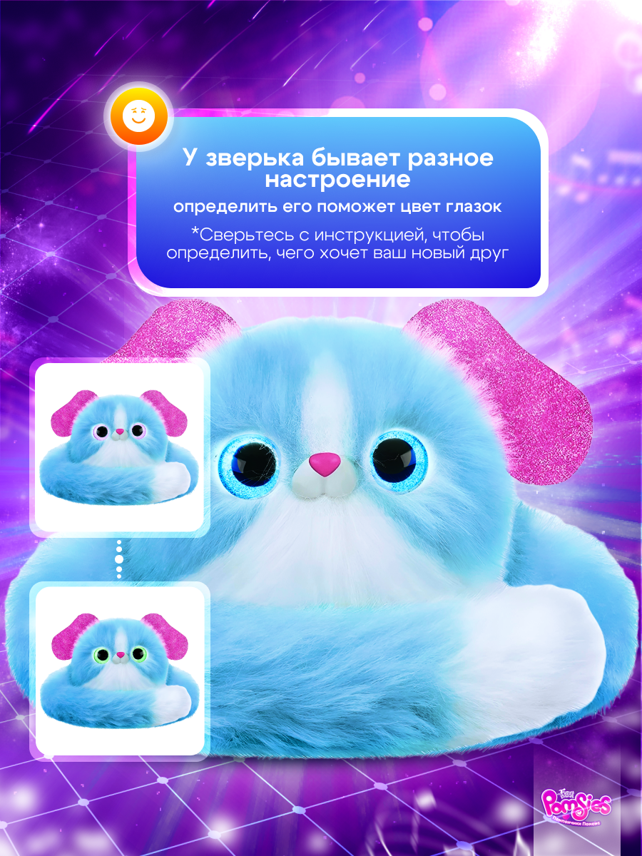 Мягкая игрушка My Fuzzy Friends собачка Лулу - фото 4