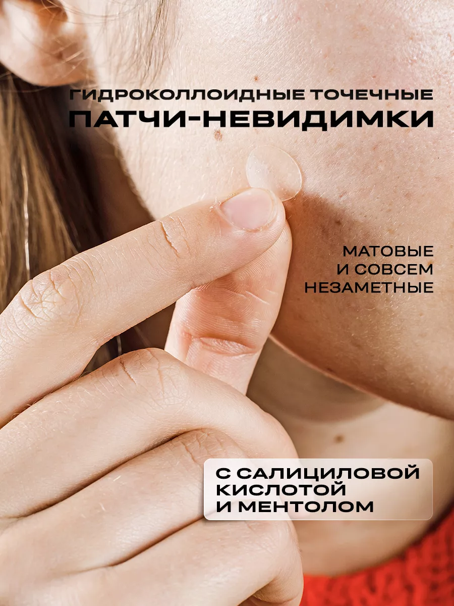 Патчи Funny Organix - фото 5