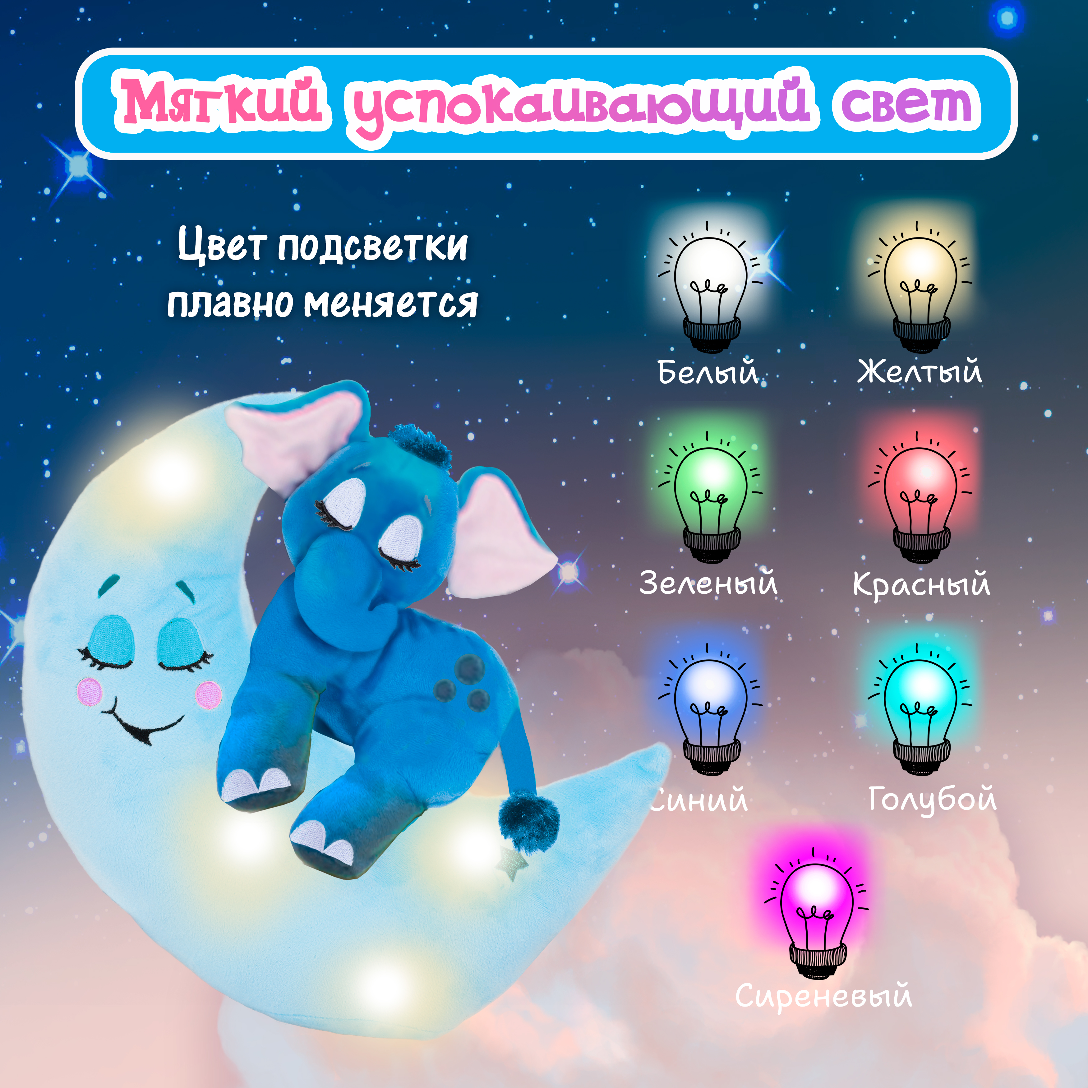 Игрушка ночник Лунатики - фото 8