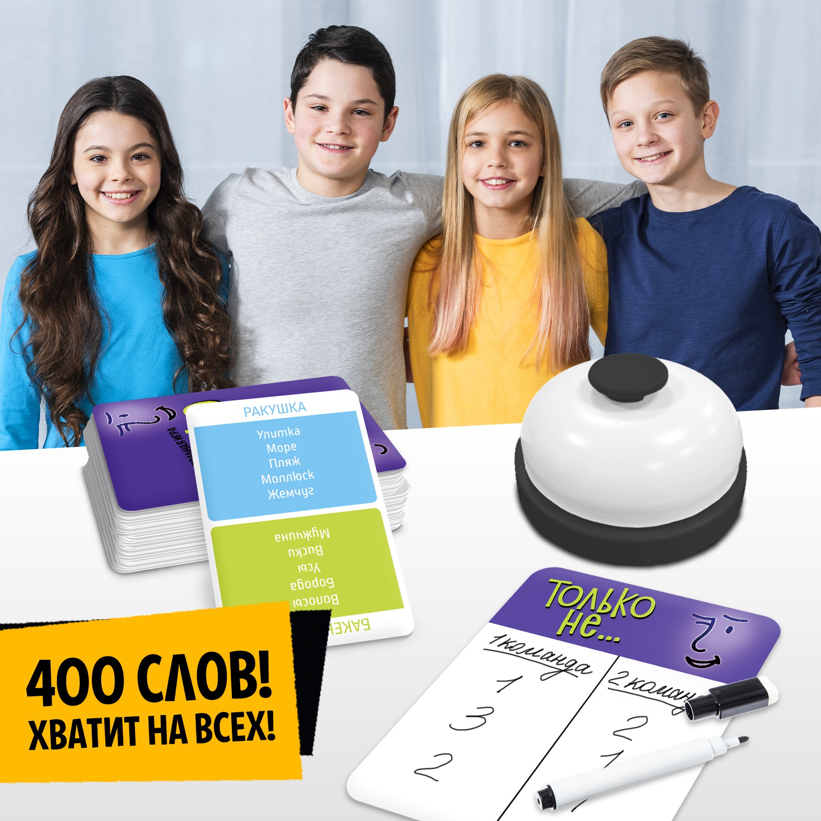 Настольная игра Лас Играс KIDS Только не - фото 5