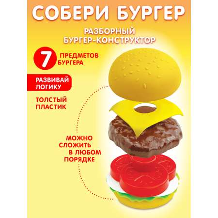 Игрушечная кухня СТРОМ