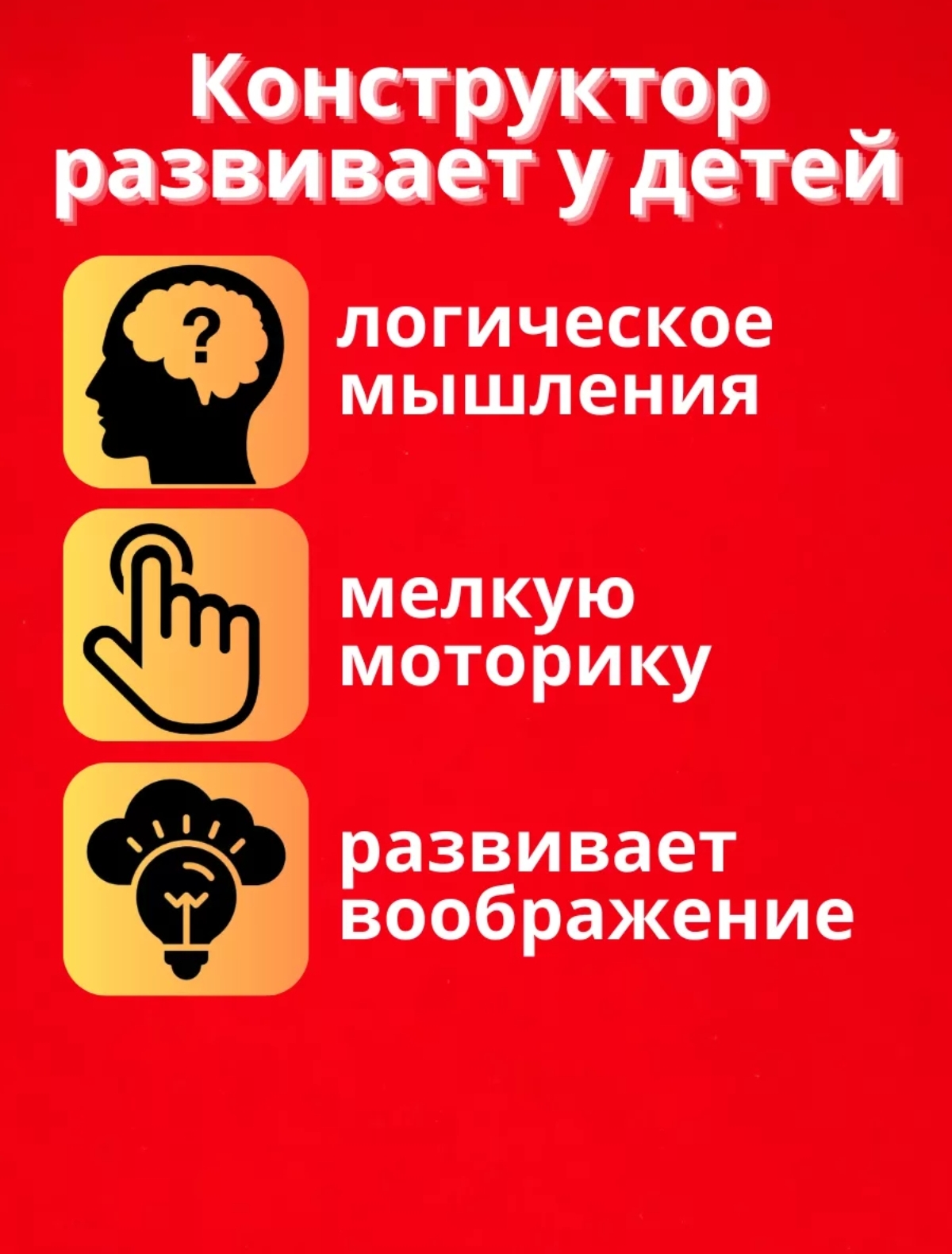 Конструктор BalaToys Цифровой цирк - фото 4