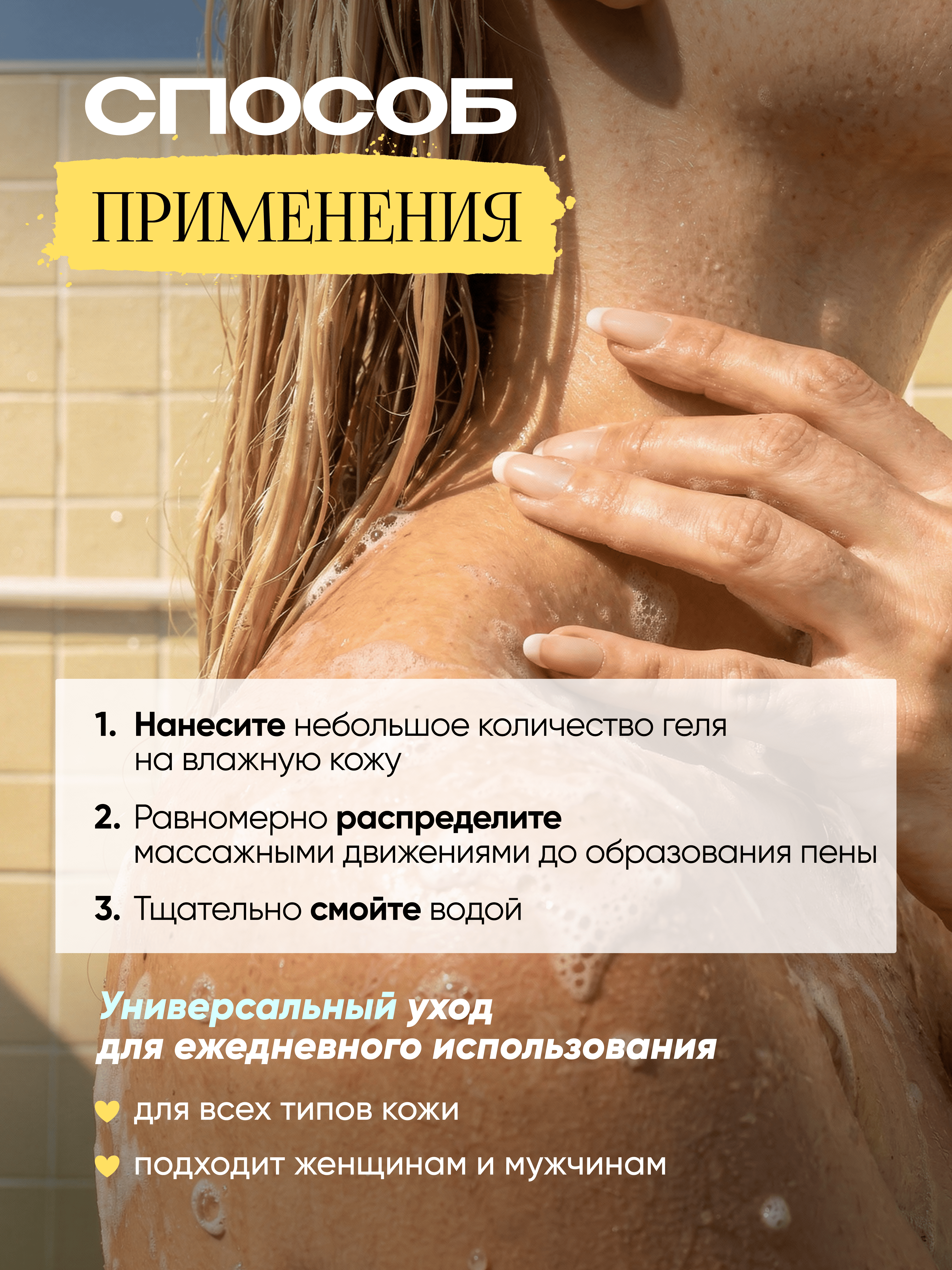 Гель для душа Tashe Professional Охлаждающтй 400 мл 1 шт. - фото 6
