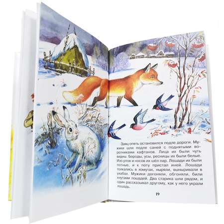 Книга Искатель Внеклассное чтение - 3-4 классы
