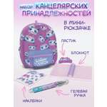 Набор канцелярский Nebulous Stars Astra 5 предм.