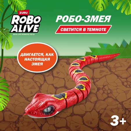 Змея РУ Zuru ROBO ALIVE