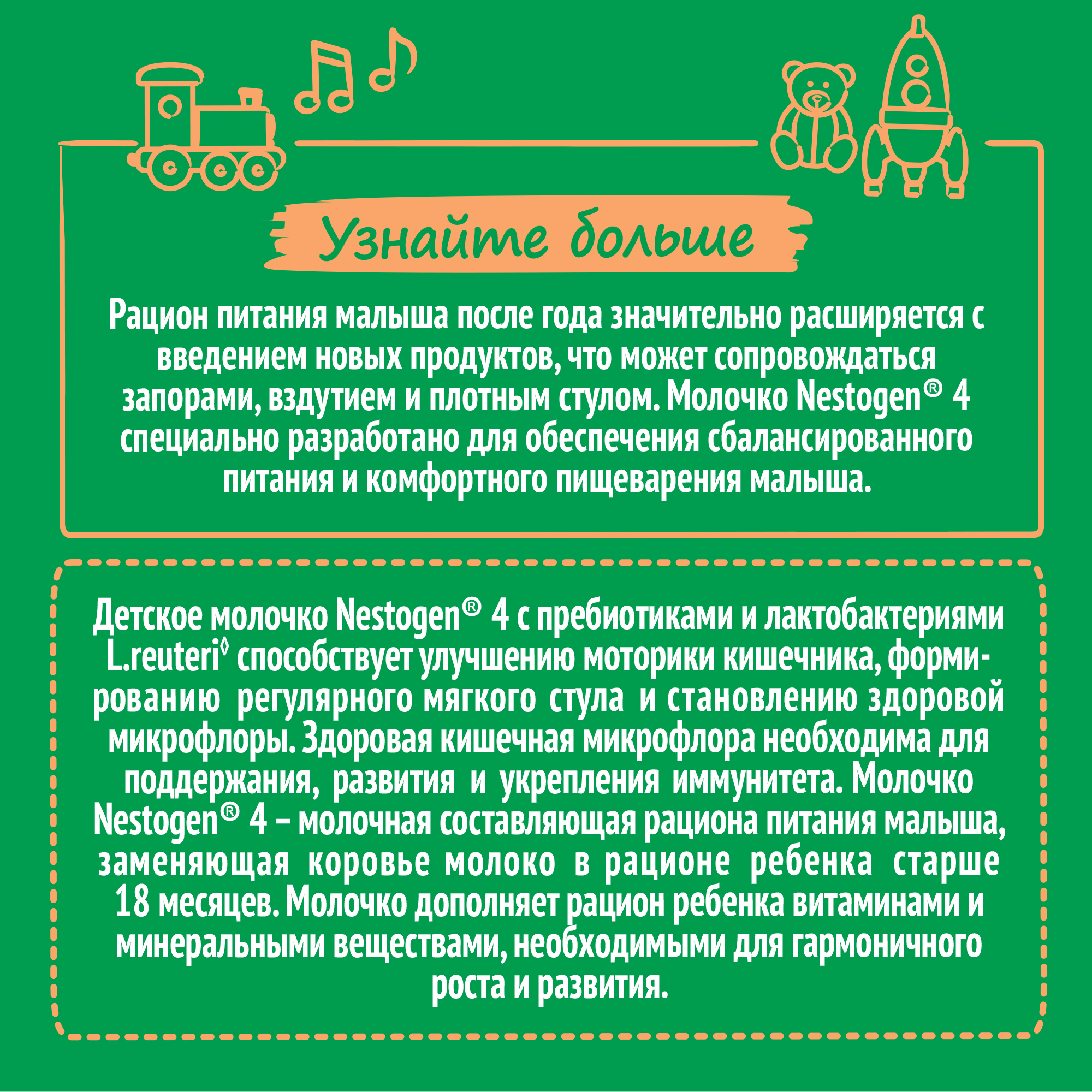 Молочко Nestogen 4 600г с 18месяцев - фото 16