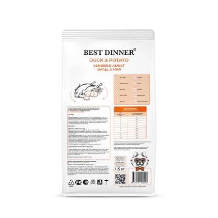 Корм для собак Best Dinner 1.5кг Сенстибл Мини с уткой и картофелем