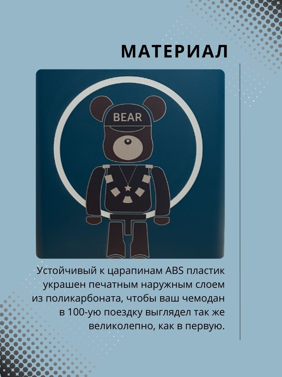 Чемодан LATS Медведь - фото 3