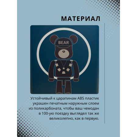 Чемодан LATS Медведь