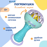 Игрушка Uviton погремушка бирюзовый