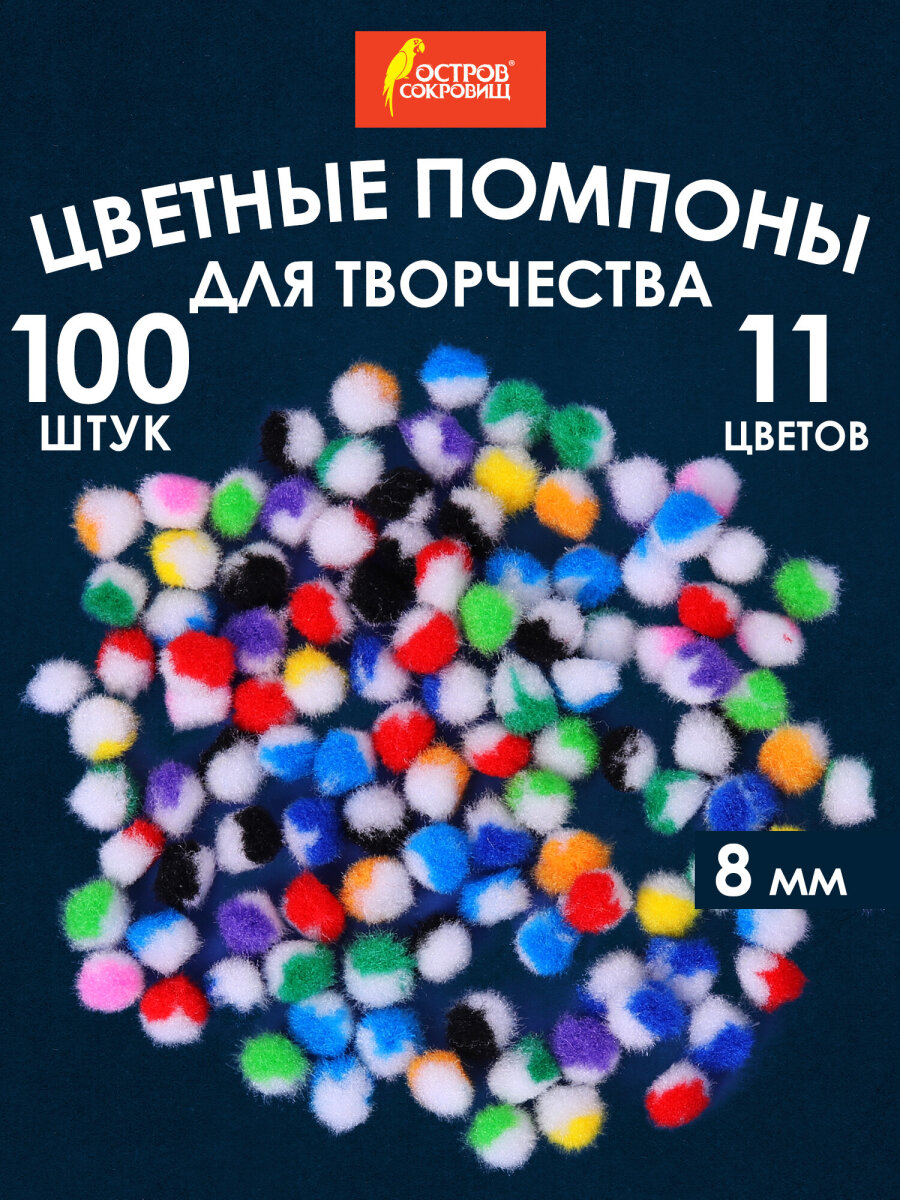 Набор для творчества Остров Сокровищ - фото 1