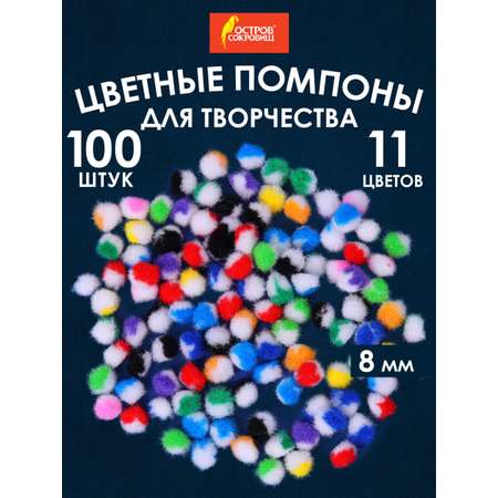 Набор для творчества Остров Сокровищ