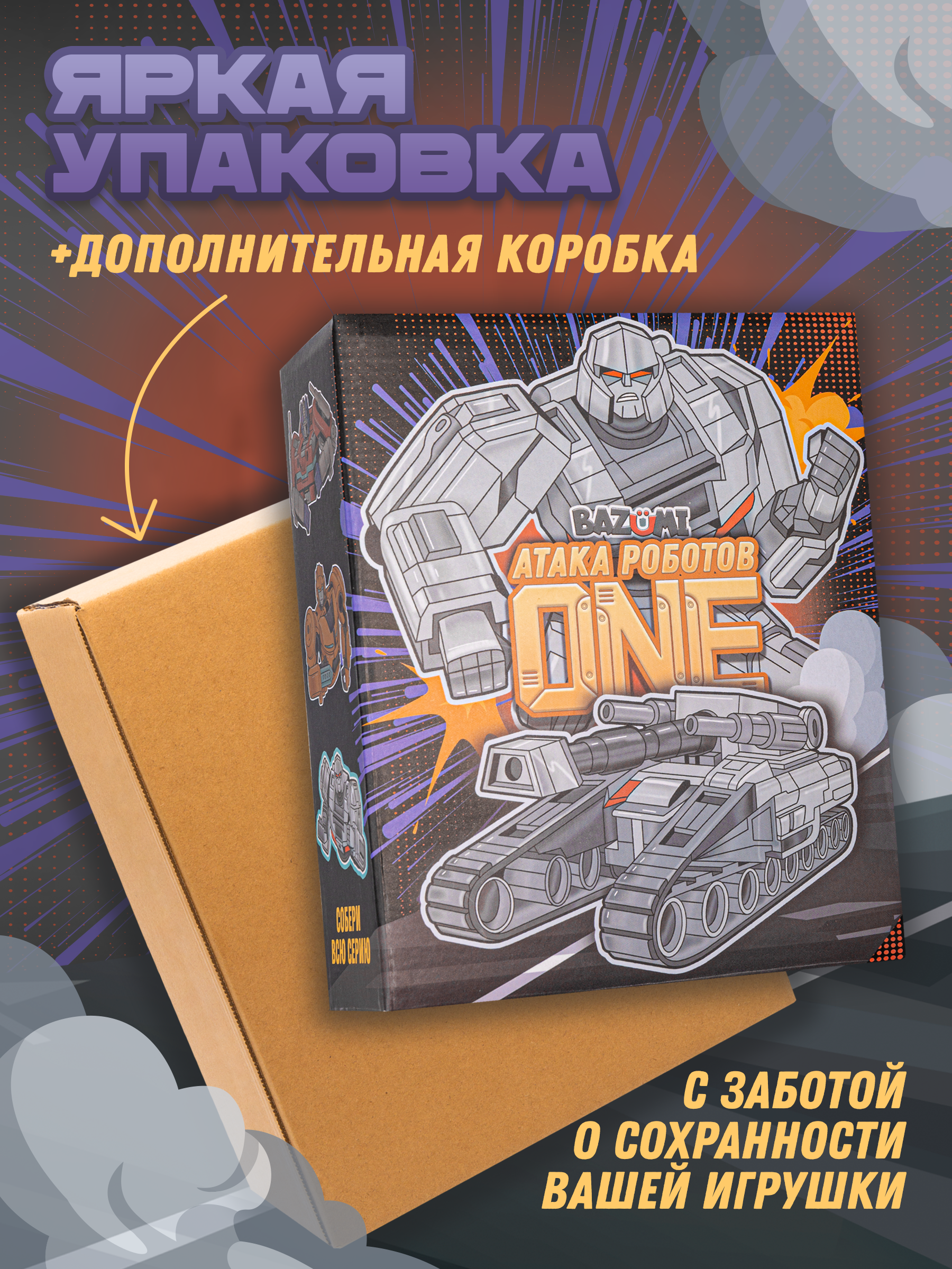 Фигурка BAZUMI - фото 6