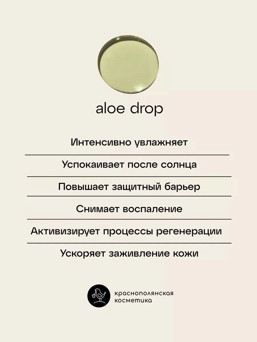 Сыворотка Краснополянская косметика с алоэ вера увлажняющая 30 мл 1 шт. - фото 4