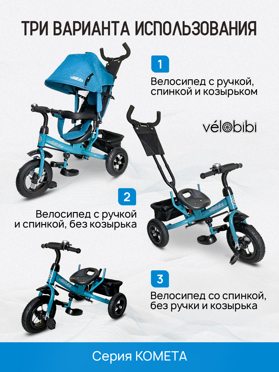 Трехколесный велосипед Velobibi - фото 4