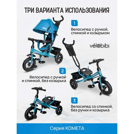 Трехколесный велосипед Velobibi