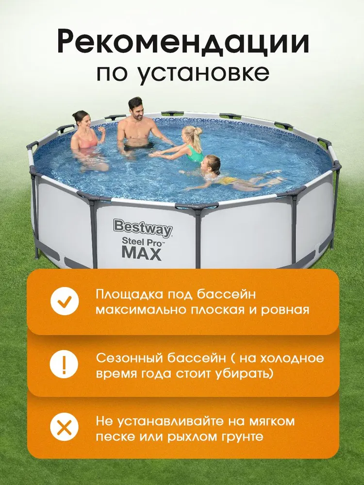 Бассейн Bestway 366х100 см / В комплекте фильтр-насос - фото 3