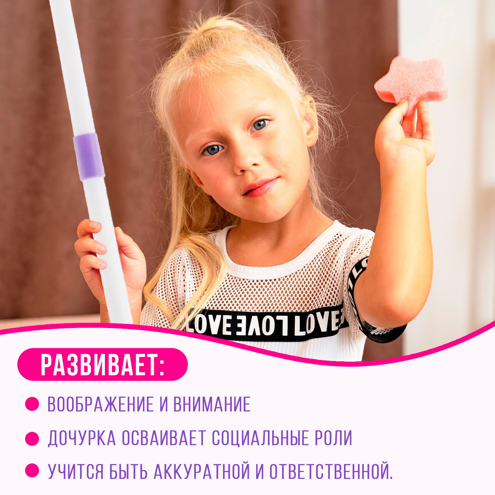 Игрушка Sima-Land швабры и мётлы - фото 6