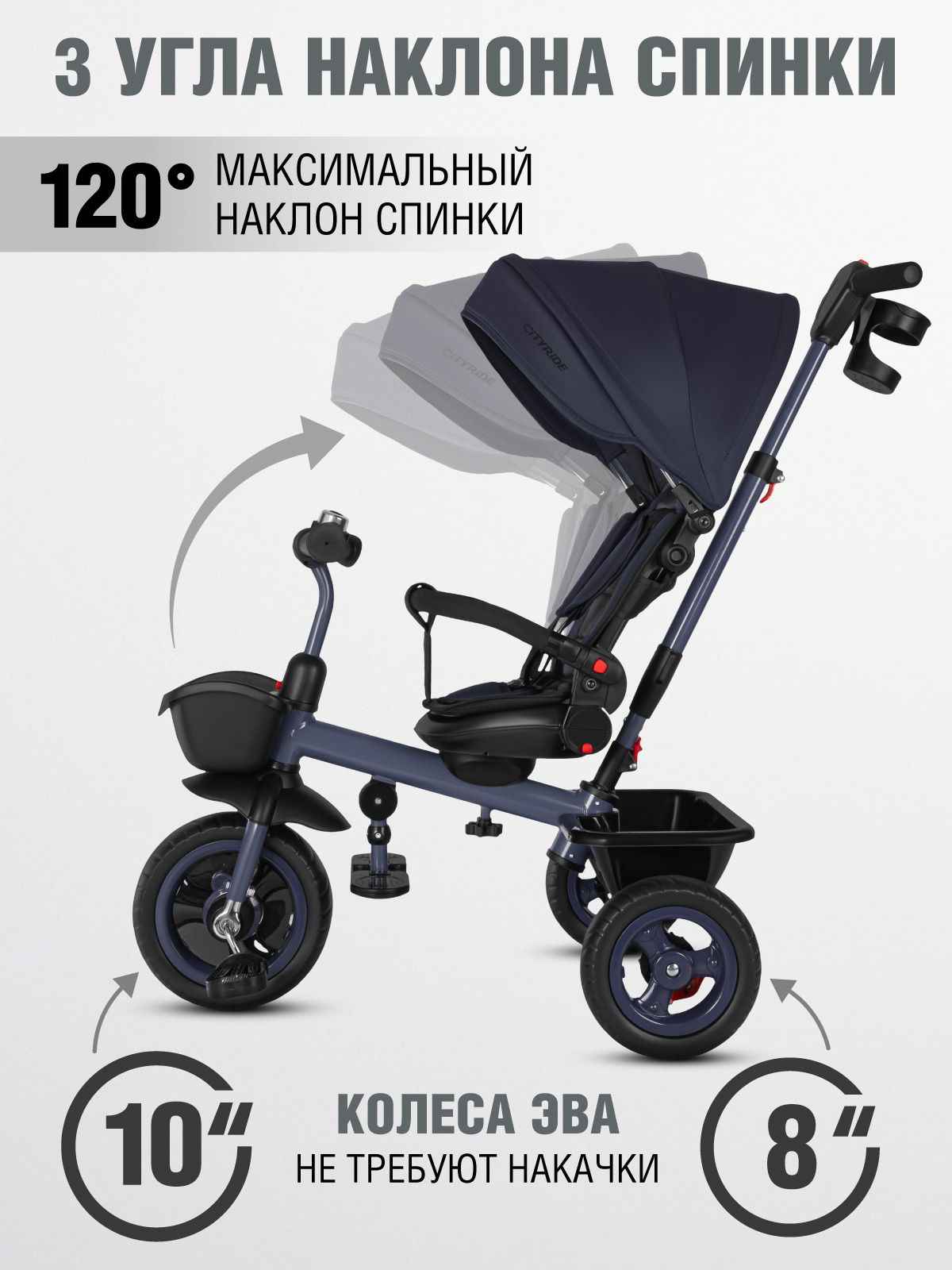 Трехколесный велосипед CITYRIDE - фото 3