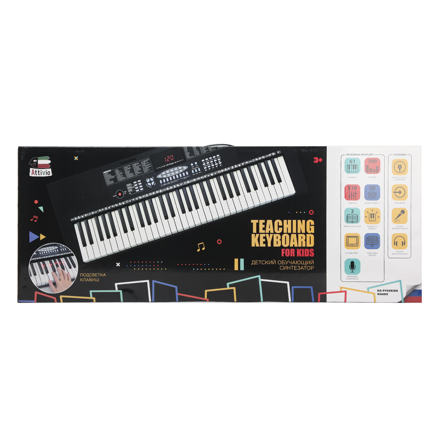 Игрушка музыкальная Attivio синтезатор - фото 4
