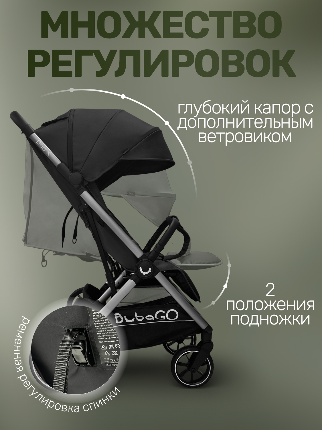 Коляска прогулочная для двойни Bubago Duo X черный - фото 5