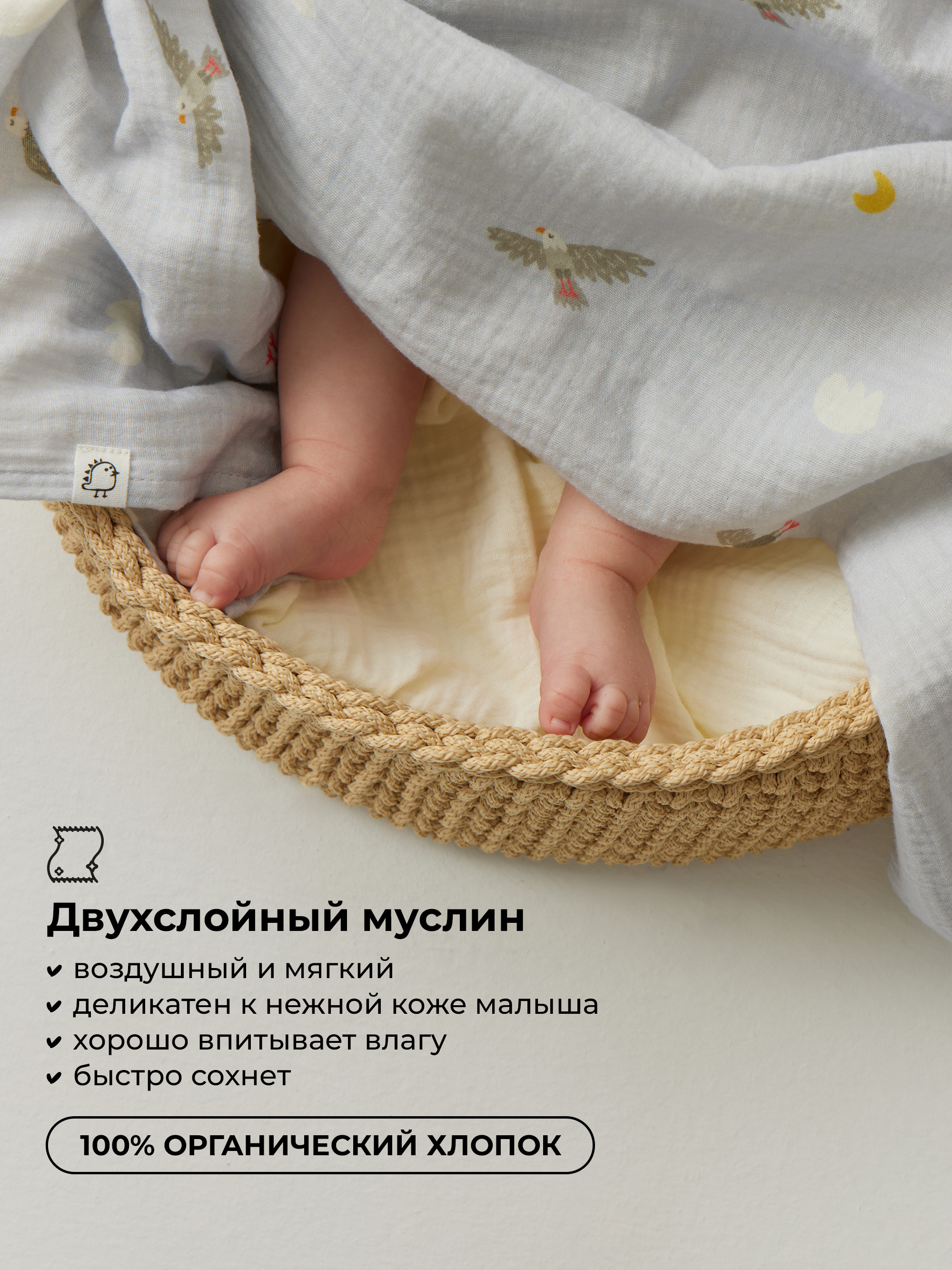 Пелёнка BUBA KIDS Горный орёл/Сливочный муслин 75х115 см 2 шт. - фото 3