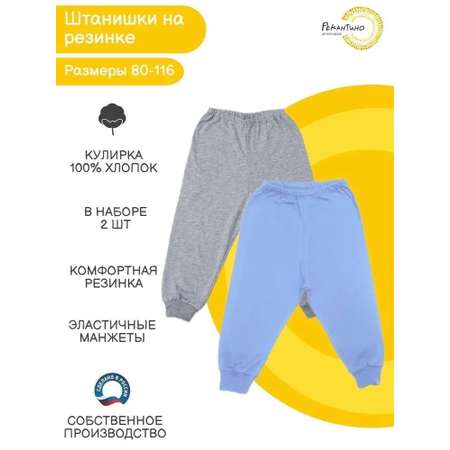 Штанишки 2шт Рекантино