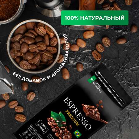 Кофе в зёрнах DE JANEIRO premium