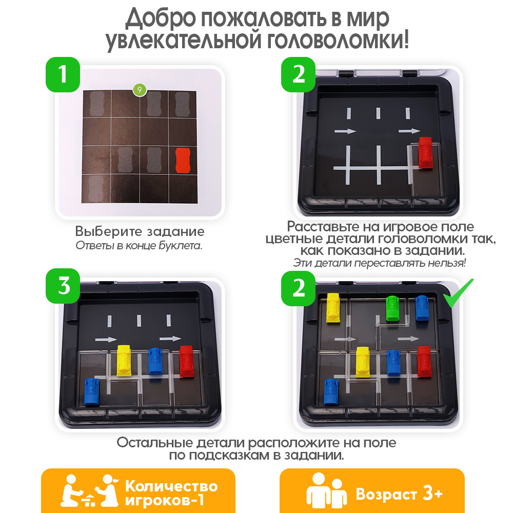 Настольная игра TIPTOPOLIS Место для парковки - фото 2