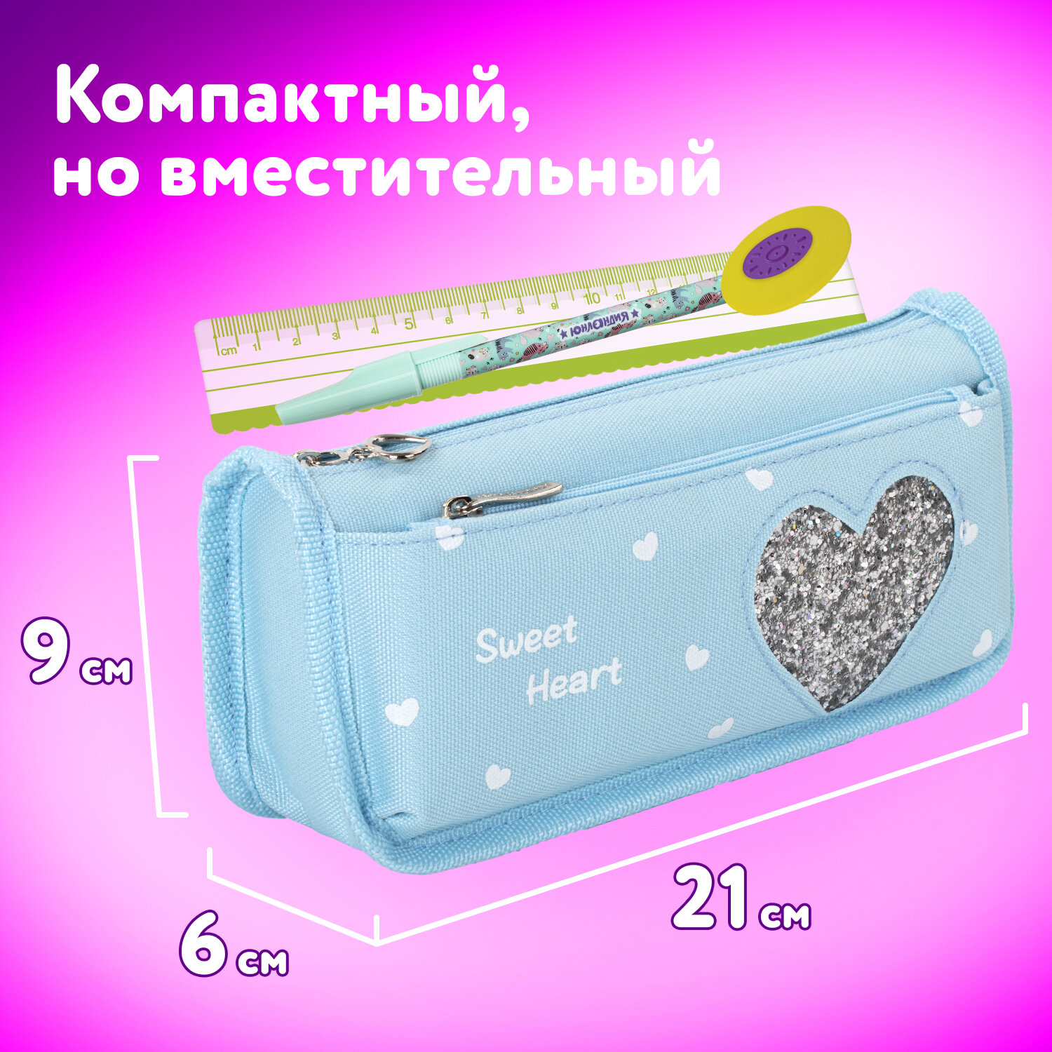 Пенал косметичка Юнландия Heart - фото 3