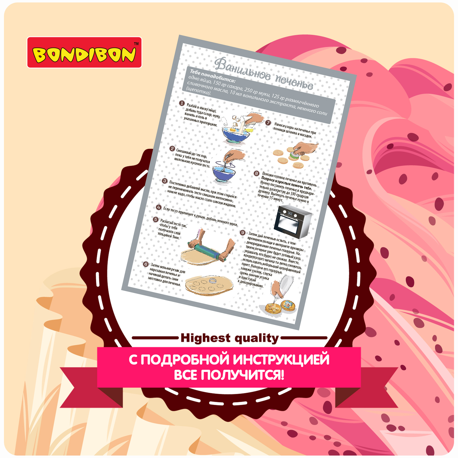 Набор для творчества BONDIBON Штампы для печенья Паук Сова Пряничный мальчик Кулинарные эксперименты серия Науки с Буки - фото 6