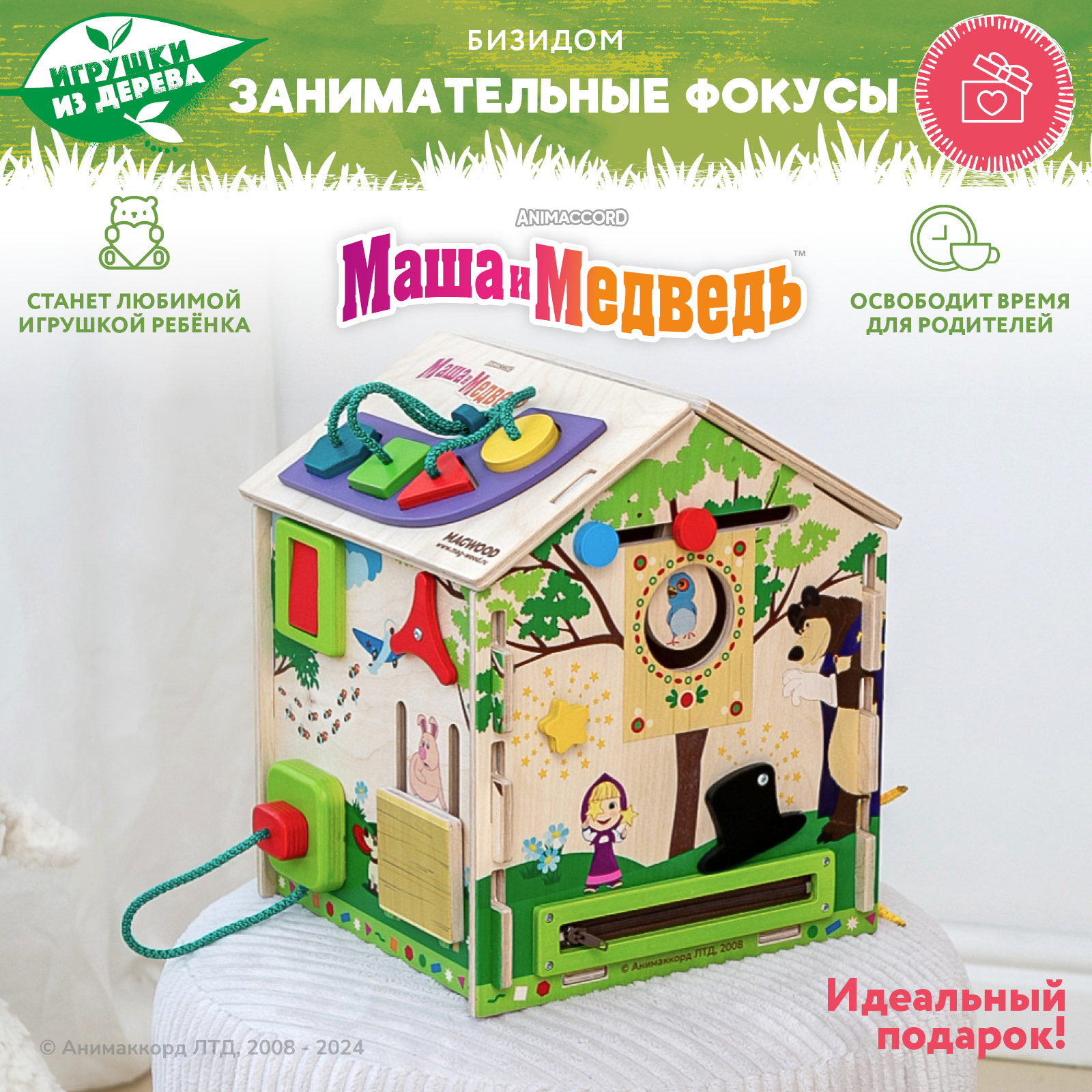 Игрушка Mag Wood бизиборд - фото 1