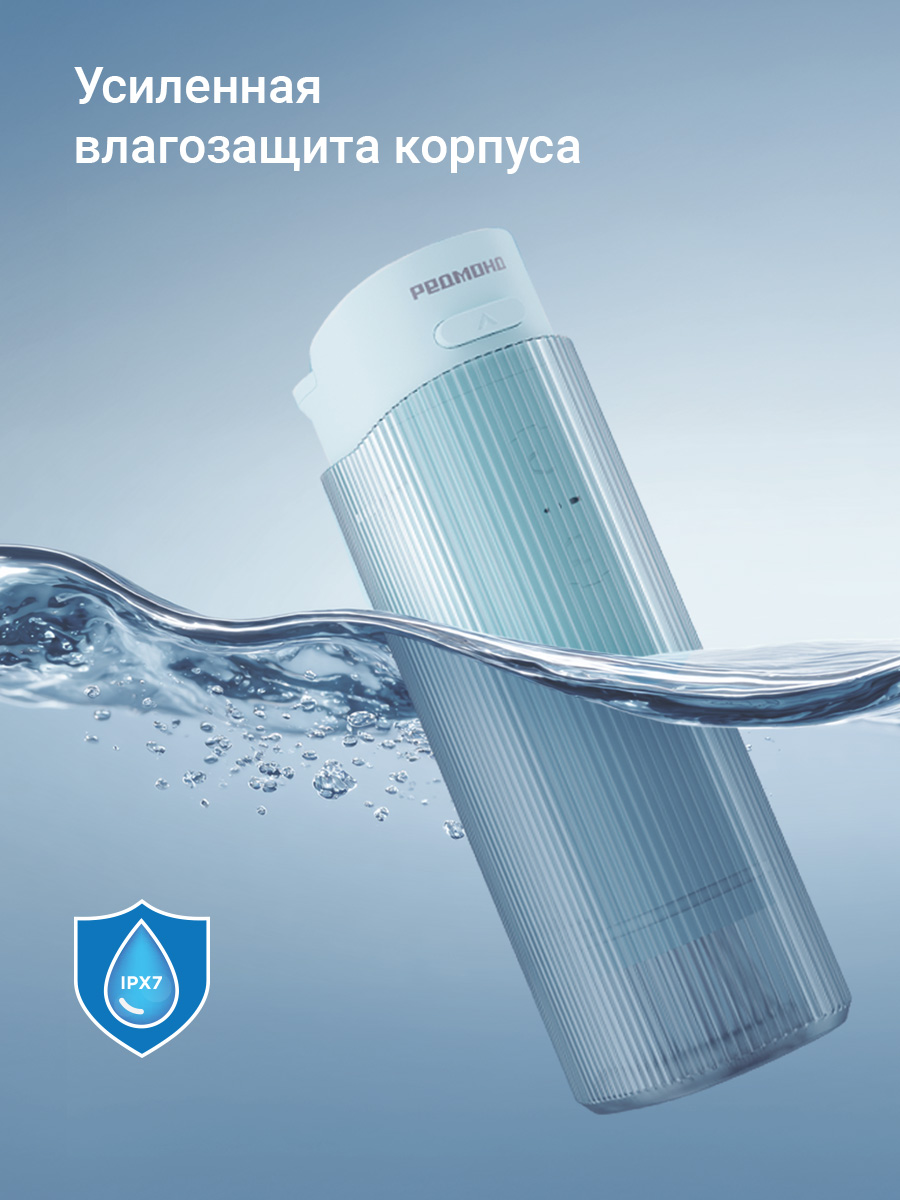 Ирригатор REDMOND импульсный 4 реж. - фото 8