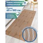 Ковер-дорожка напольный VILINA Элемент 65х180 см
