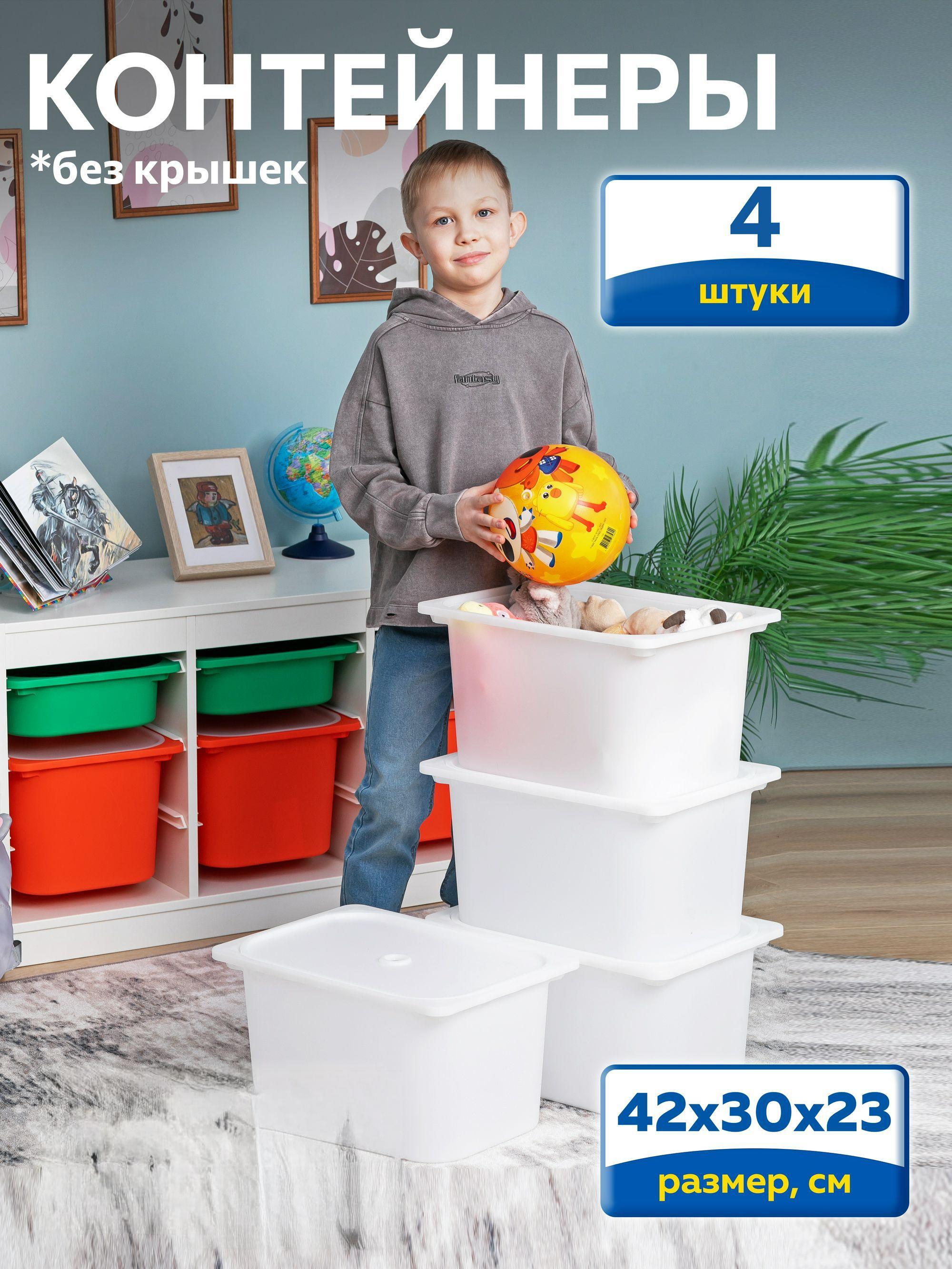 Контейнер для игрушек IKEA труфаст - фото 1