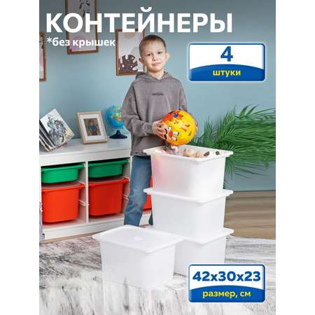 Контейнер для игрушек IKEA труфаст
