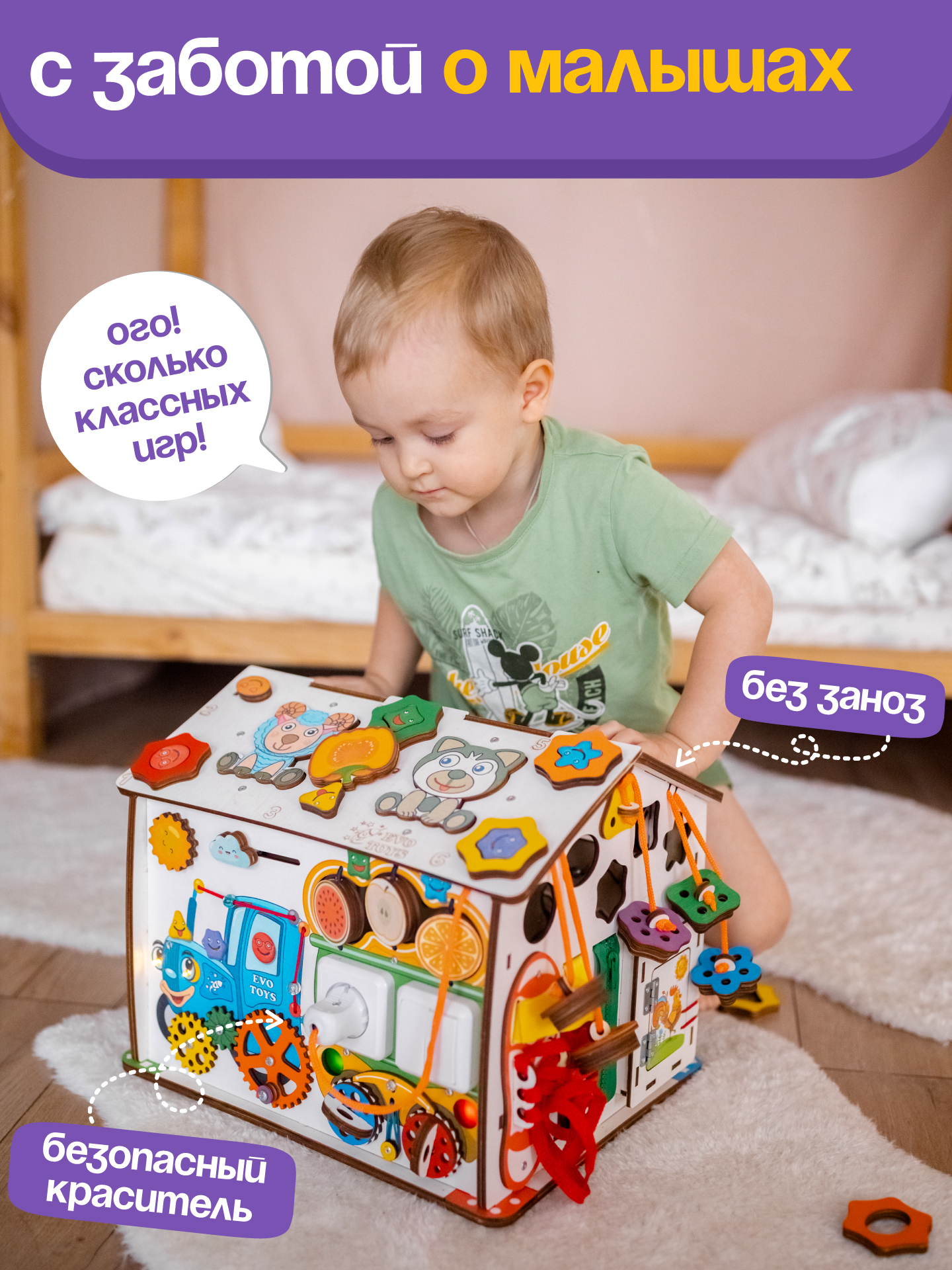 Игрушка Evotoys бизиборд Смайлики - фото 3