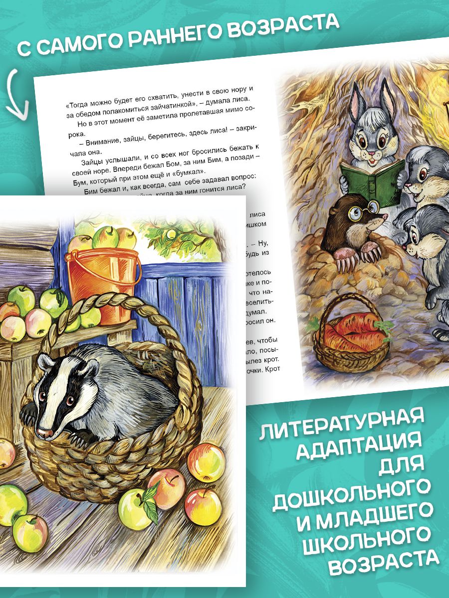 Книга Алтей Мамины сказки - фото 5
