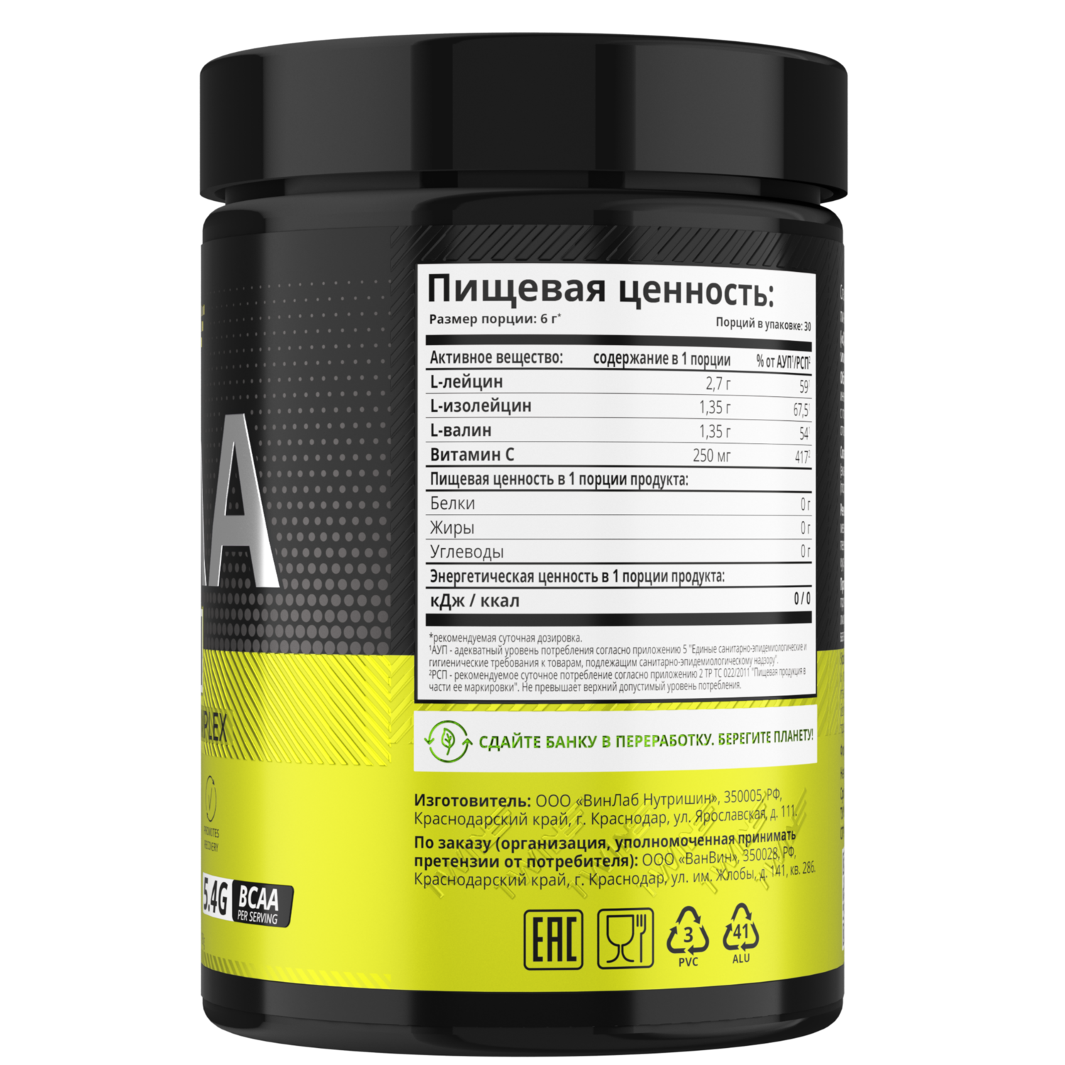 Аминокислотный комплекс 1WIN BCAA 2:1:1 Цитрусовый микс 180г - фото 3