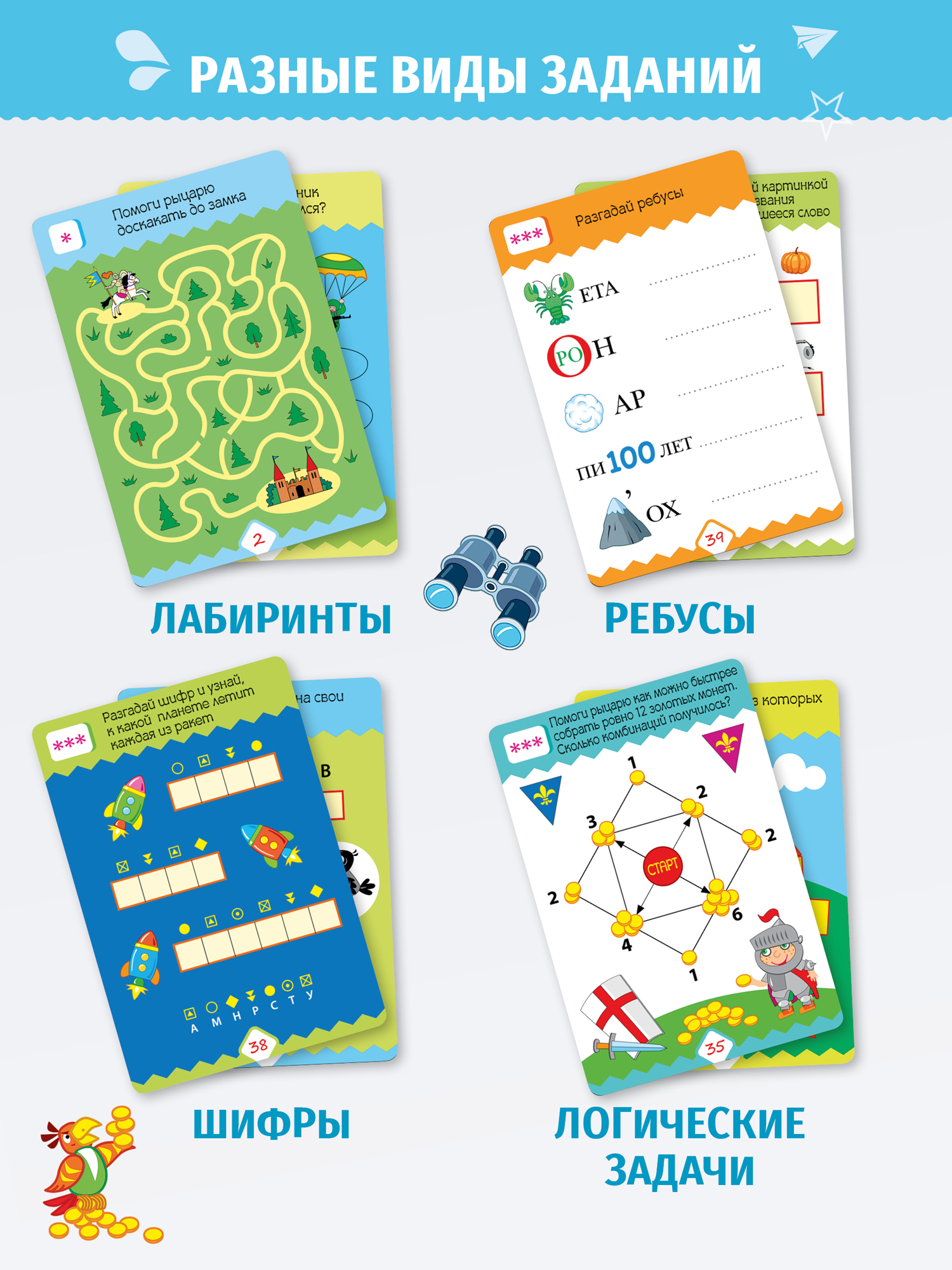 Игра развивающая Дрофа-Медиа IQ Box. Головоломки для мальчиков 4299 - фото 2