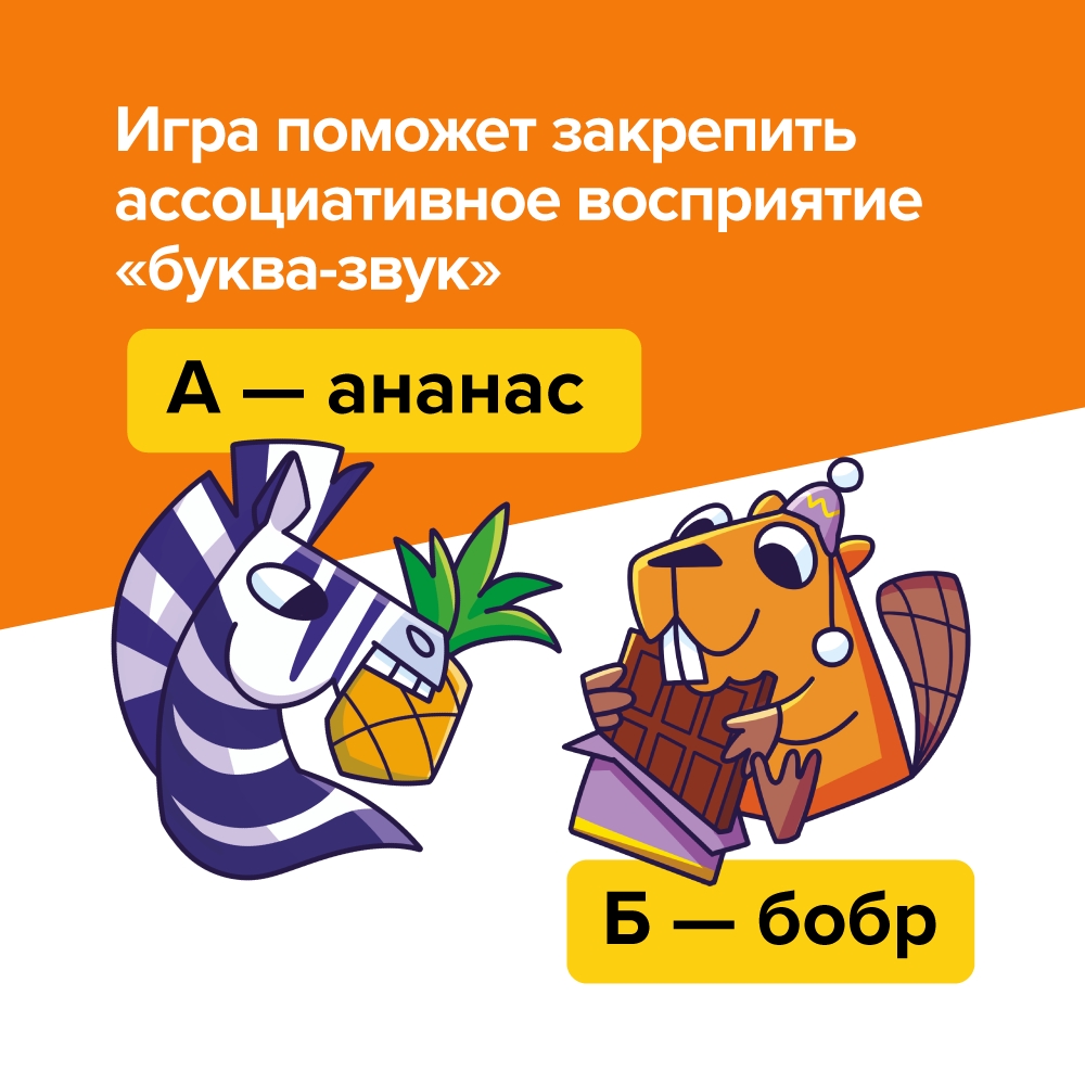 Настольная игра Банда умников Скоробуквы - фото 8