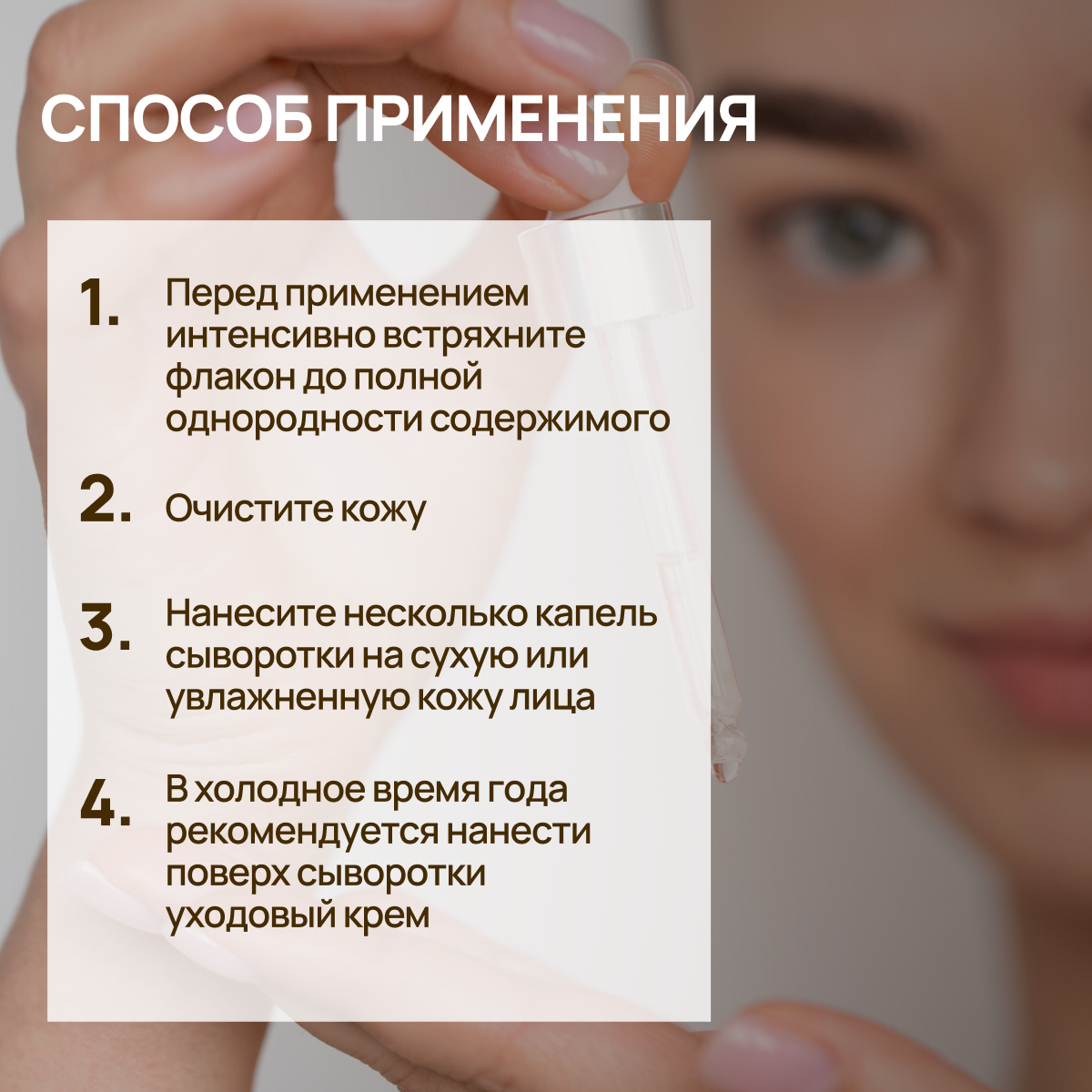 Сыворотка KLEONA 25 мл - фото 8