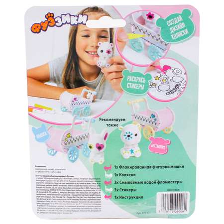 Игровой набор Фуззики