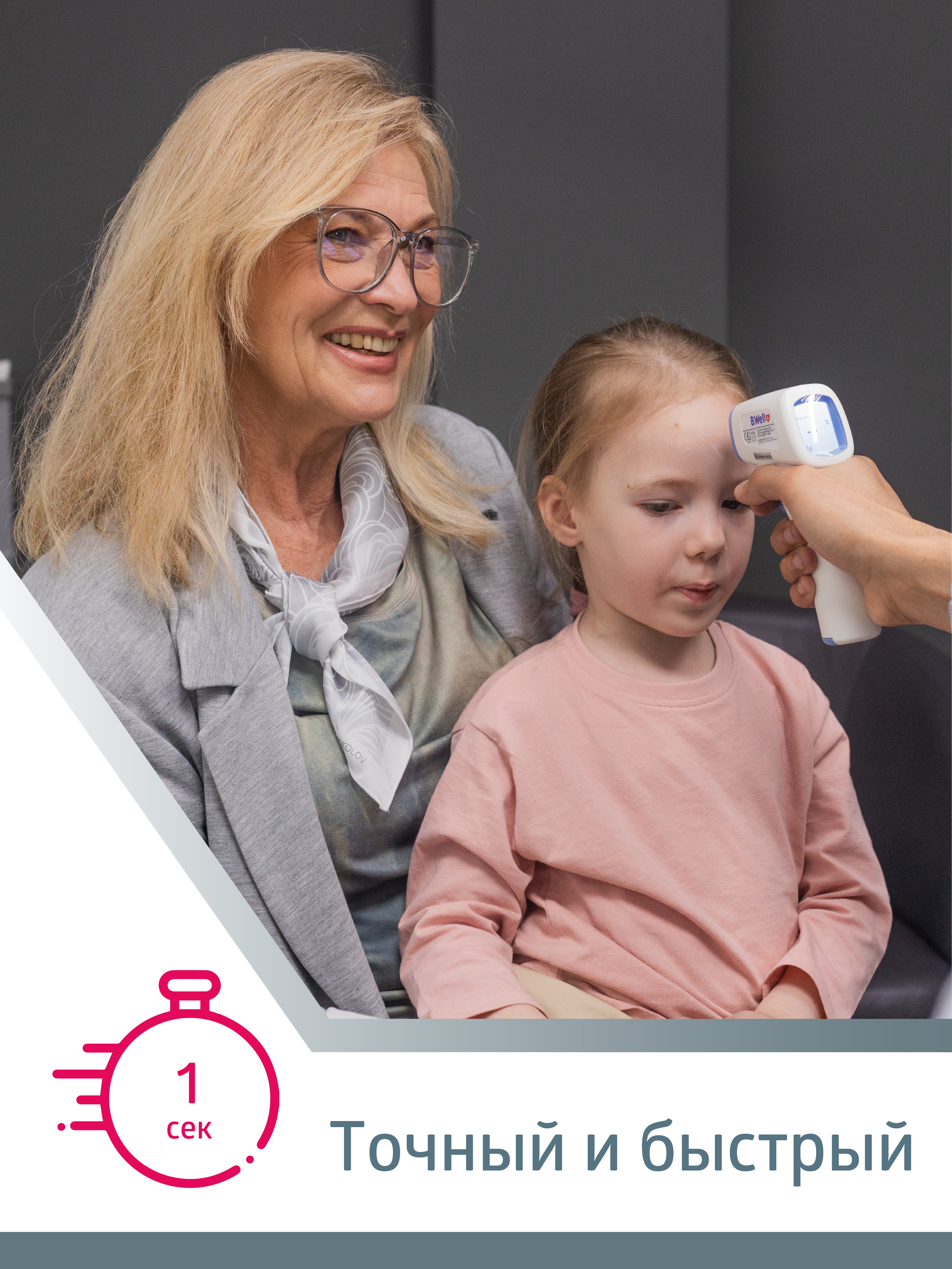 Термометр B.Well - фото 5