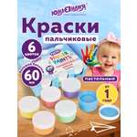 Краски пальчиковые Юнландия 6 цв.